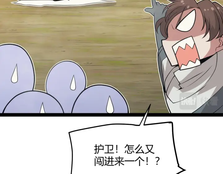 漫画《我来自游戏》第149话 对方盟友出现！第110张图
