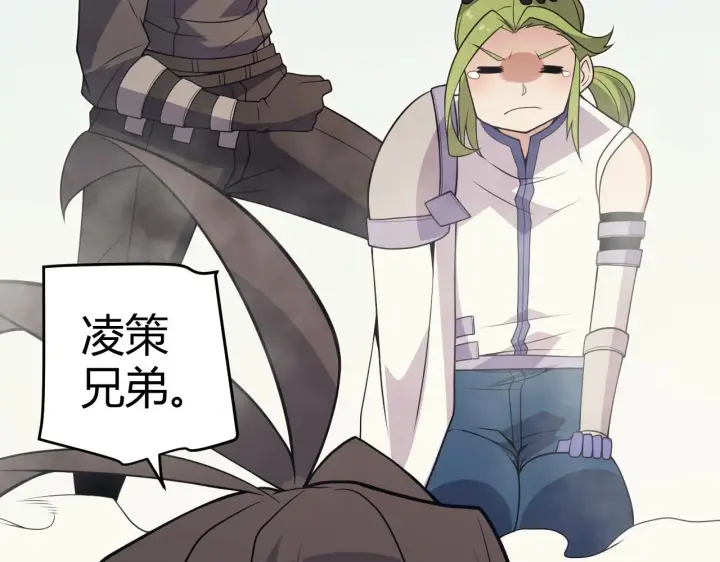 漫画《我来自游戏》第149话 对方盟友出现！第113张图