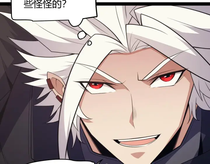 漫画《我来自游戏》第149话 对方盟友出现！第116张图
