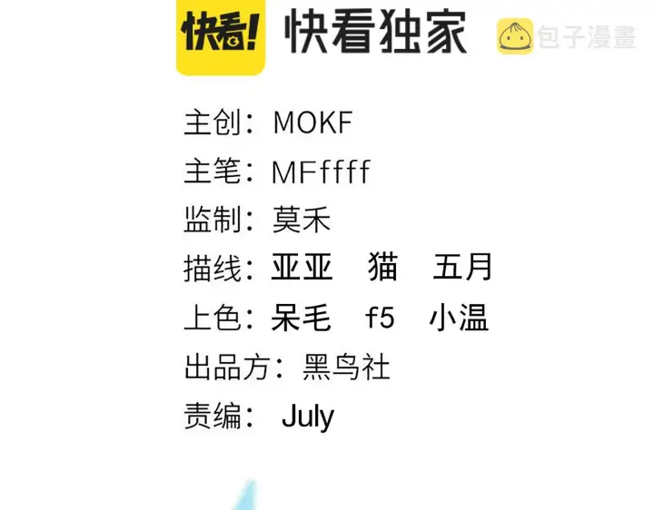 漫画《我来自游戏》第149话 对方盟友出现！第12张图