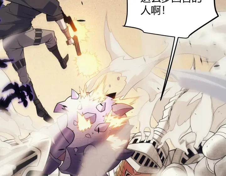 漫画《我来自游戏》第149话 对方盟友出现！第136张图