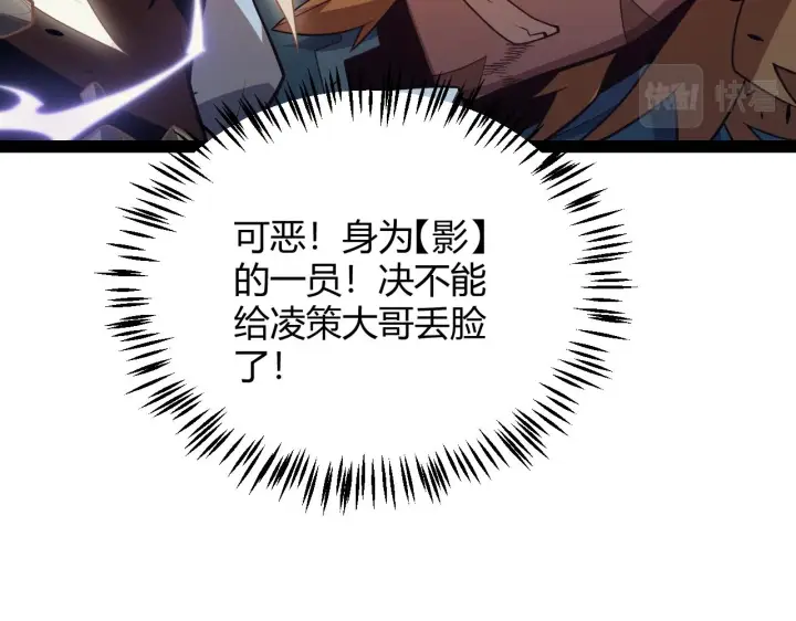 漫画《我来自游戏》第149话 对方盟友出现！第140张图
