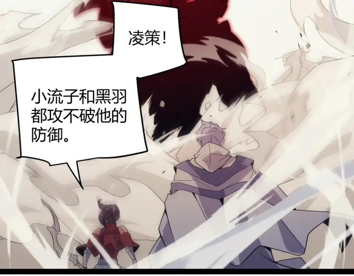 漫画《我来自游戏》第149话 对方盟友出现！第143张图