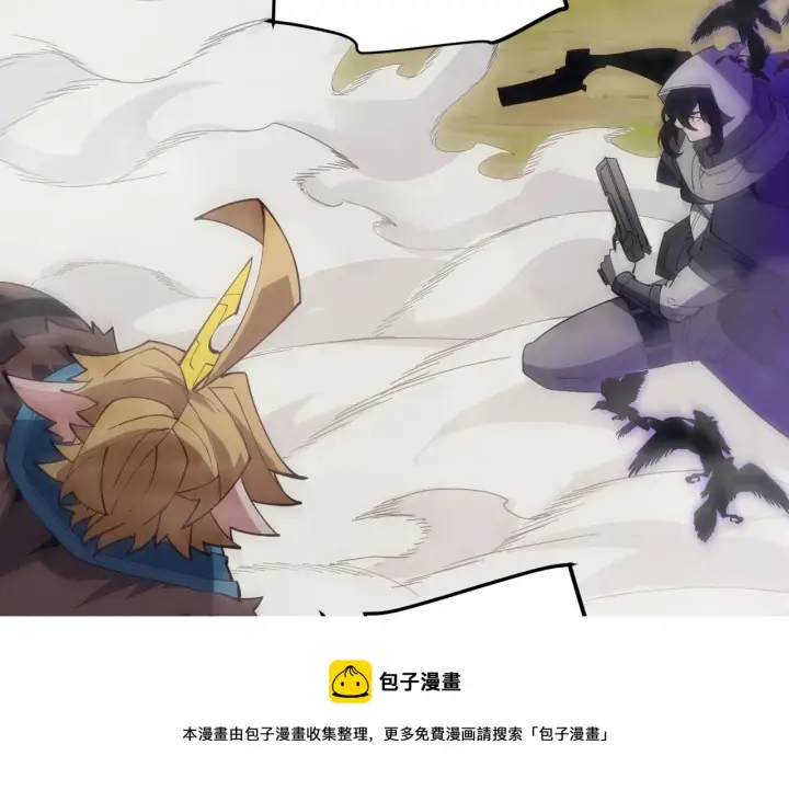 漫画《我来自游戏》第149话 对方盟友出现！第150张图