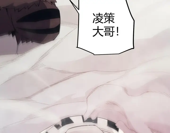 漫画《我来自游戏》第149话 对方盟友出现！第151张图