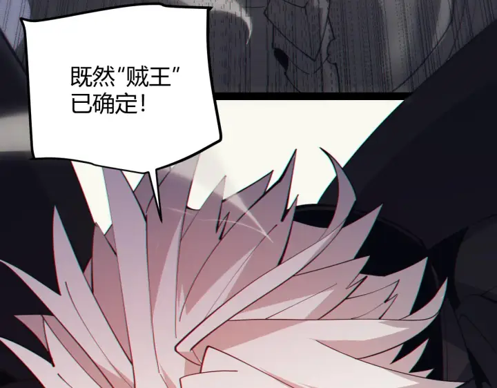 漫画《我来自游戏》第149话 对方盟友出现！第153张图