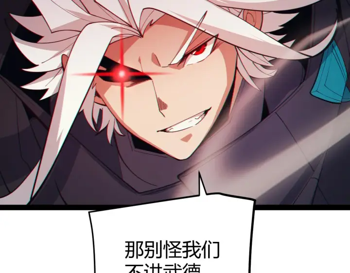 漫画《我来自游戏》第149话 对方盟友出现！第154张图