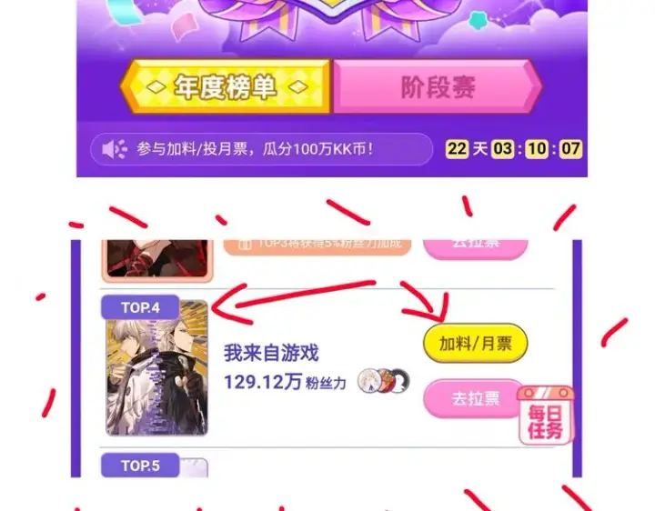 漫画《我来自游戏》第149话 对方盟友出现！第157张图