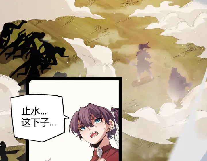 漫画《我来自游戏》第149话 对方盟友出现！第17张图