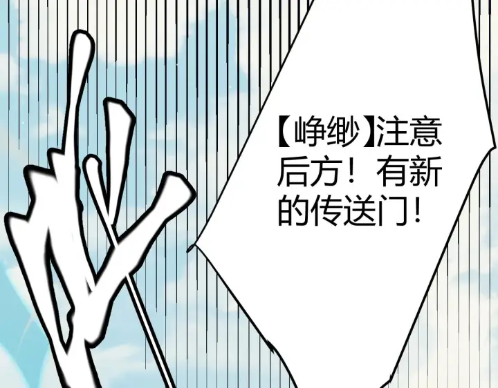 漫画《我来自游戏》第149话 对方盟友出现！第2张图