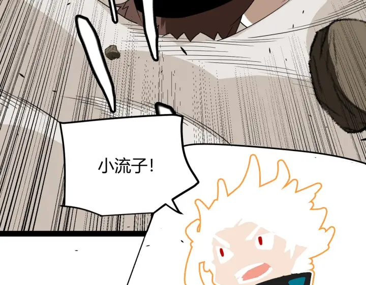 漫画《我来自游戏》第149话 对方盟友出现！第25张图