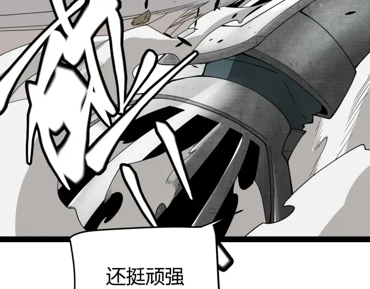漫画《我来自游戏》第149话 对方盟友出现！第32张图