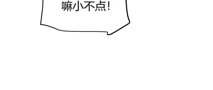漫画《我来自游戏》第149话 对方盟友出现！第33张图