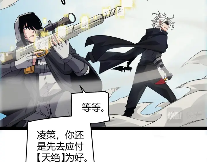 漫画《我来自游戏》第149话 对方盟友出现！第35张图