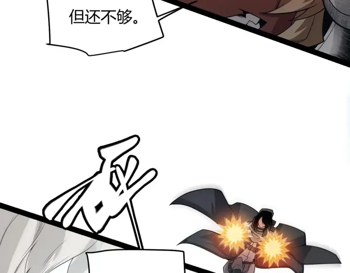 漫画《我来自游戏》第149话 对方盟友出现！第42张图