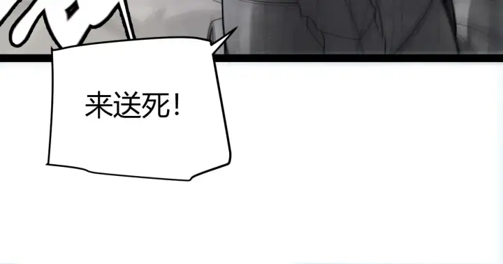 漫画《我来自游戏》第149话 对方盟友出现！第45张图