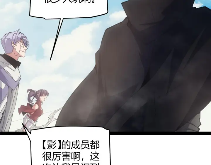 漫画《我来自游戏》第149话 对方盟友出现！第47张图