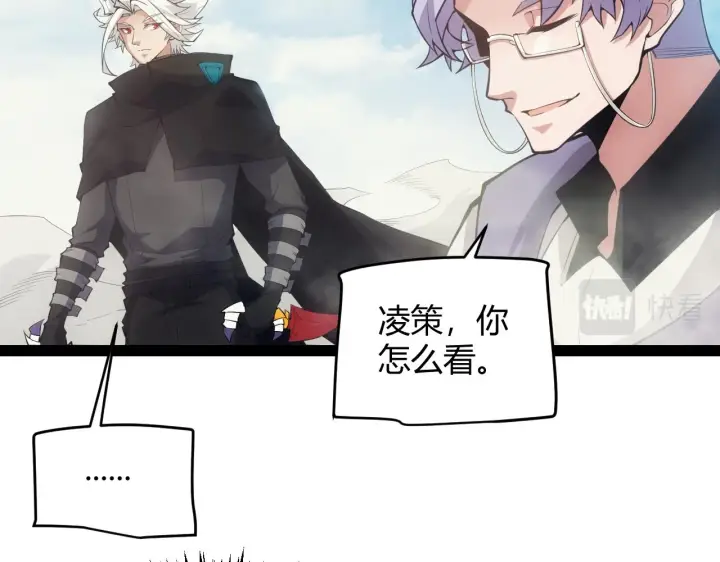 漫画《我来自游戏》第149话 对方盟友出现！第49张图