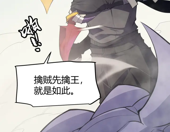 漫画《我来自游戏》第149话 对方盟友出现！第56张图