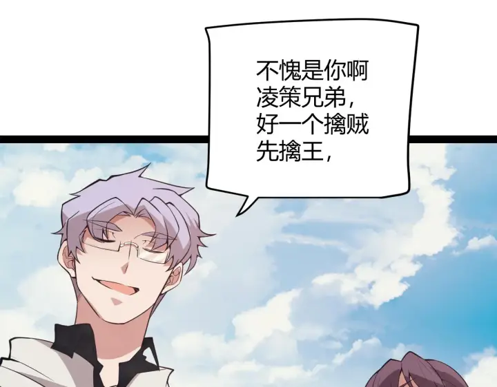 漫画《我来自游戏》第149话 对方盟友出现！第59张图