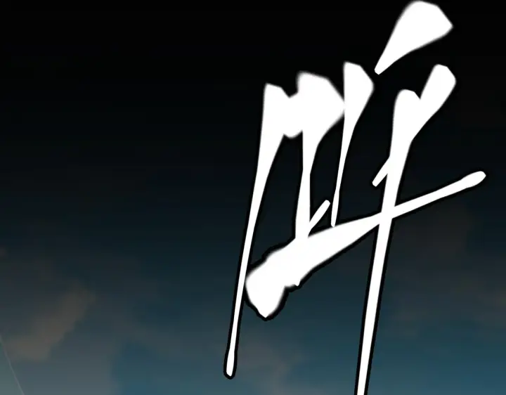 漫画《我来自游戏》第149话 对方盟友出现！第61张图