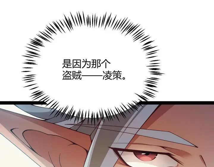 漫画《我来自游戏》第149话 对方盟友出现！第73张图