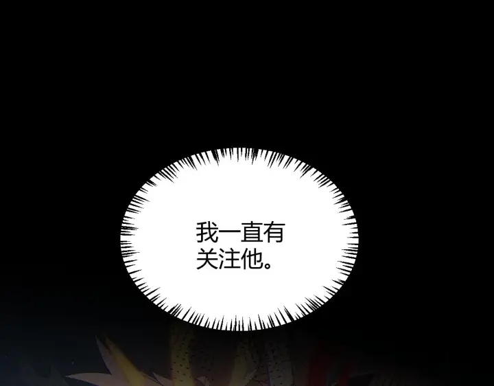漫画《我来自游戏》第149话 对方盟友出现！第75张图