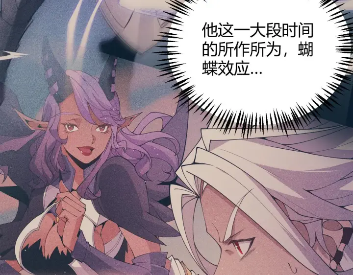 漫画《我来自游戏》第149话 对方盟友出现！第78张图