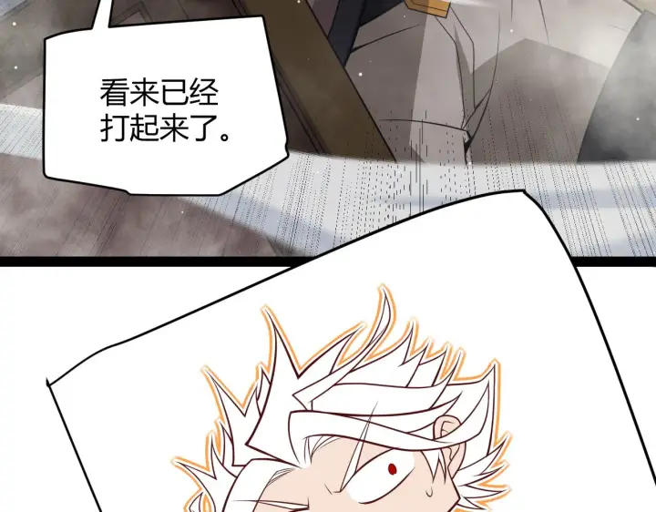 漫画《我来自游戏》第149话 对方盟友出现！第8张图