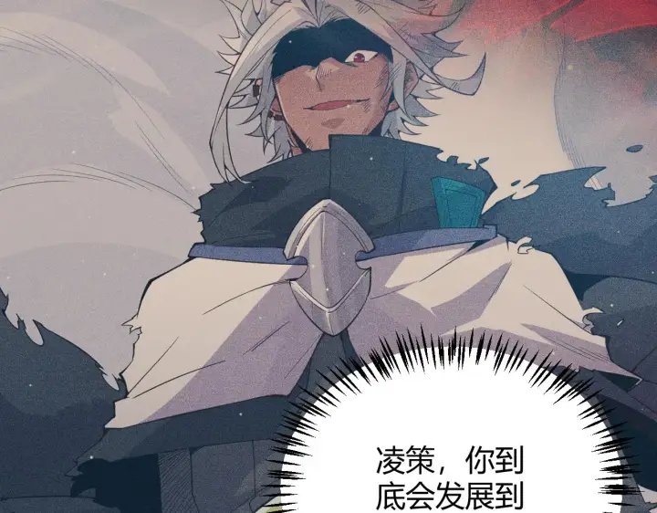 漫画《我来自游戏》第149话 对方盟友出现！第81张图