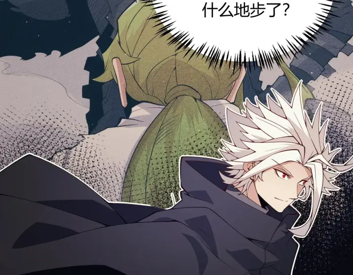 漫画《我来自游戏》第149话 对方盟友出现！第82张图