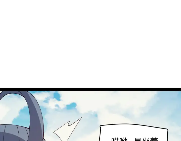 漫画《我来自游戏》第149话 对方盟友出现！第84张图