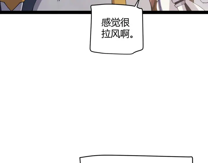 漫画《我来自游戏》第149话 对方盟友出现！第86张图