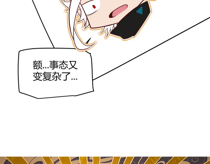 漫画《我来自游戏》第149话 对方盟友出现！第9张图