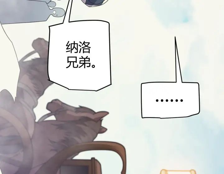 漫画《我来自游戏》第149话 对方盟友出现！第99张图