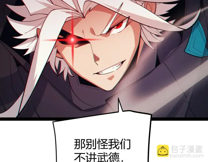 漫画《我来自游戏》第150话 麻痹无敌盔甲巨人！第10张图