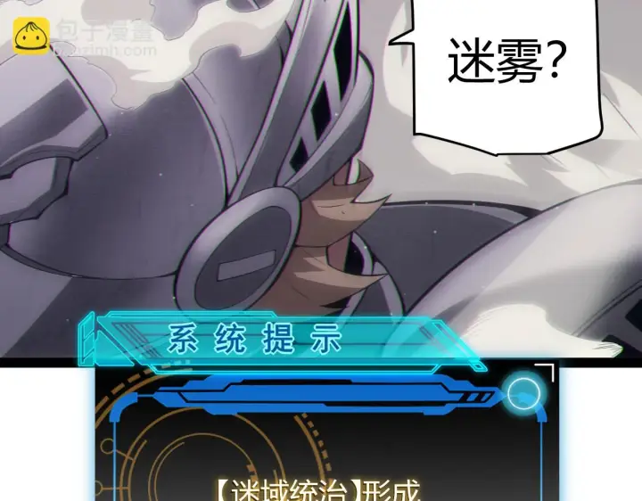 漫画《我来自游戏》第150话 麻痹无敌盔甲巨人！第102张图