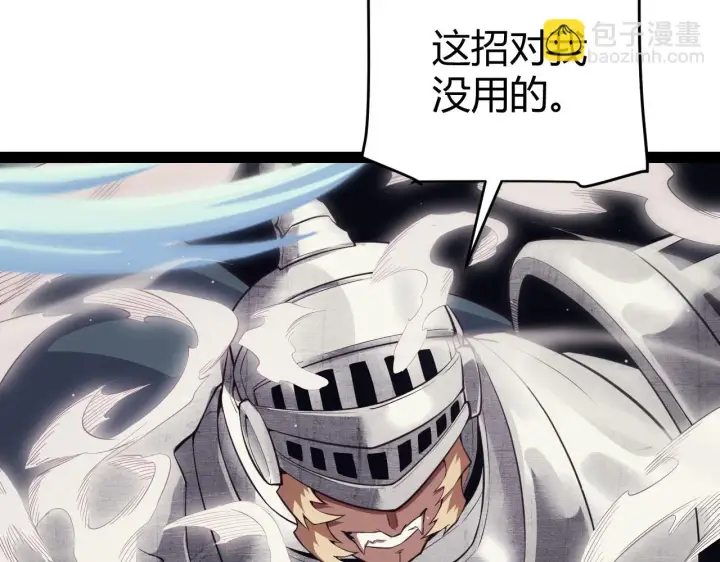 漫画《我来自游戏》第150话 麻痹无敌盔甲巨人！第106张图