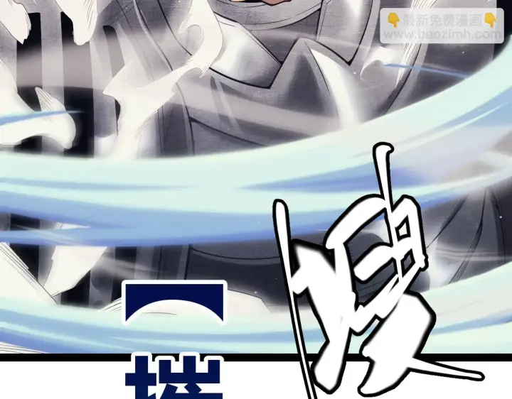 漫画《我来自游戏》第150话 麻痹无敌盔甲巨人！第107张图
