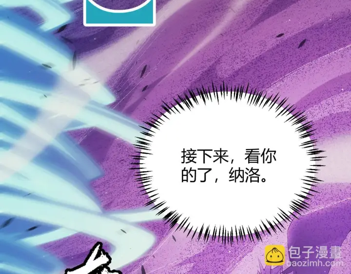 漫画《我来自游戏》第150话 麻痹无敌盔甲巨人！第109张图
