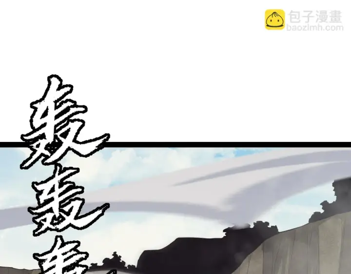 漫画《我来自游戏》第150话 麻痹无敌盔甲巨人！第112张图