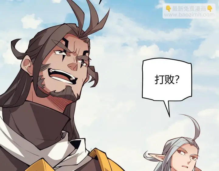 漫画《我来自游戏》第150话 麻痹无敌盔甲巨人！第117张图