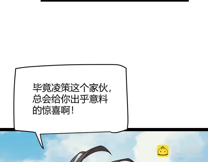 漫画《我来自游戏》第150话 麻痹无敌盔甲巨人！第121张图
