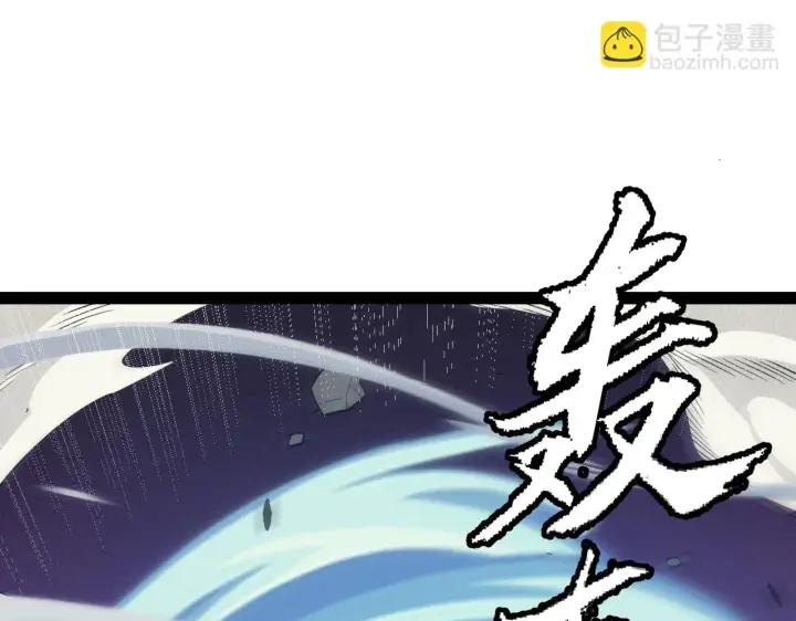 漫画《我来自游戏》第150话 麻痹无敌盔甲巨人！第125张图