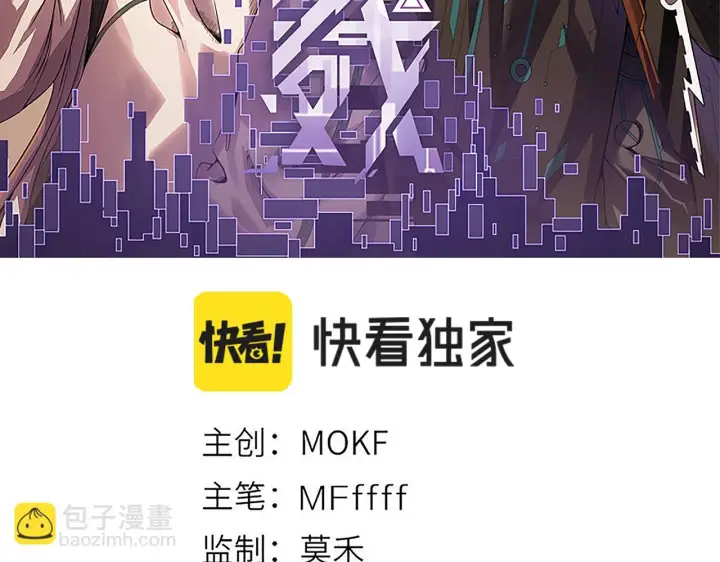 漫画《我来自游戏》第150话 麻痹无敌盔甲巨人！第13张图