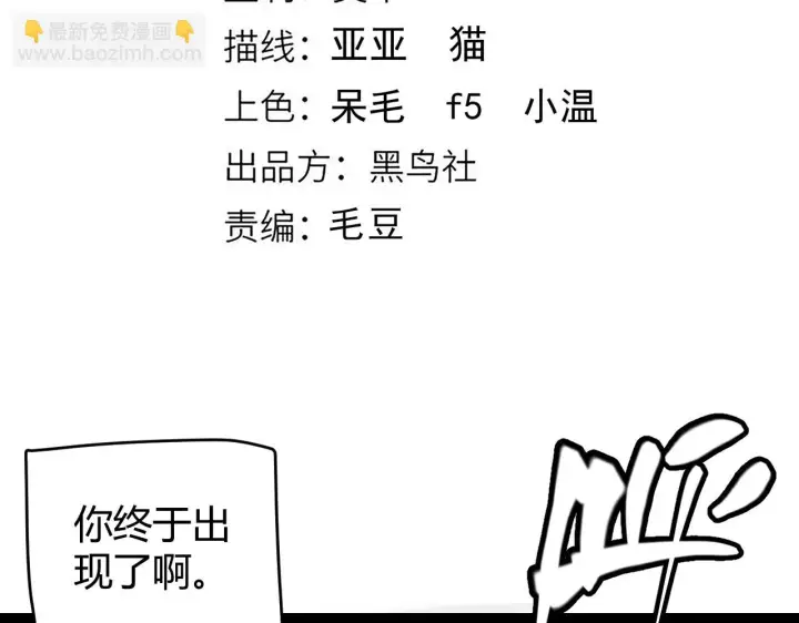漫画《我来自游戏》第150话 麻痹无敌盔甲巨人！第14张图