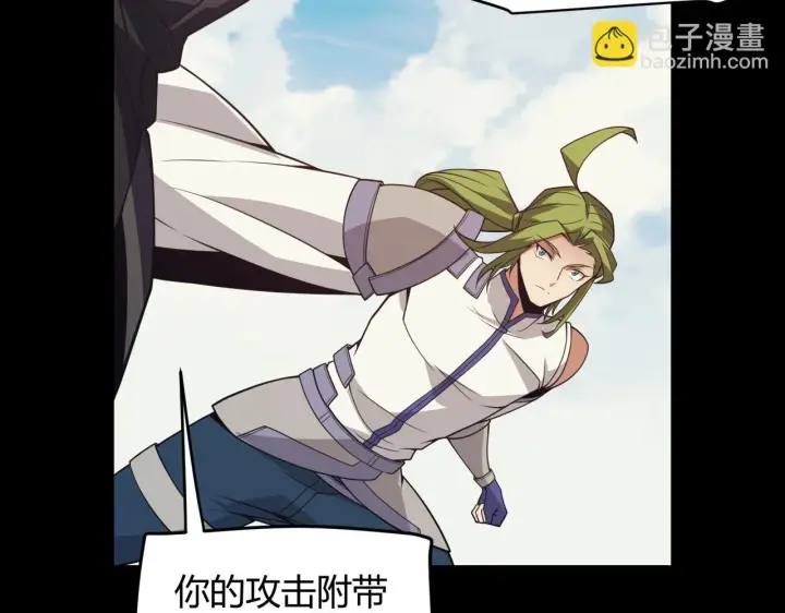漫画《我来自游戏》第150话 麻痹无敌盔甲巨人！第144张图
