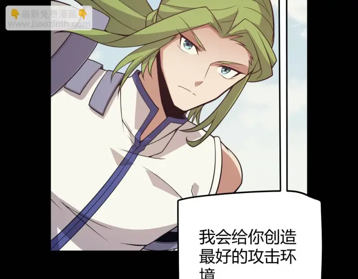 漫画《我来自游戏》第150话 麻痹无敌盔甲巨人！第146张图