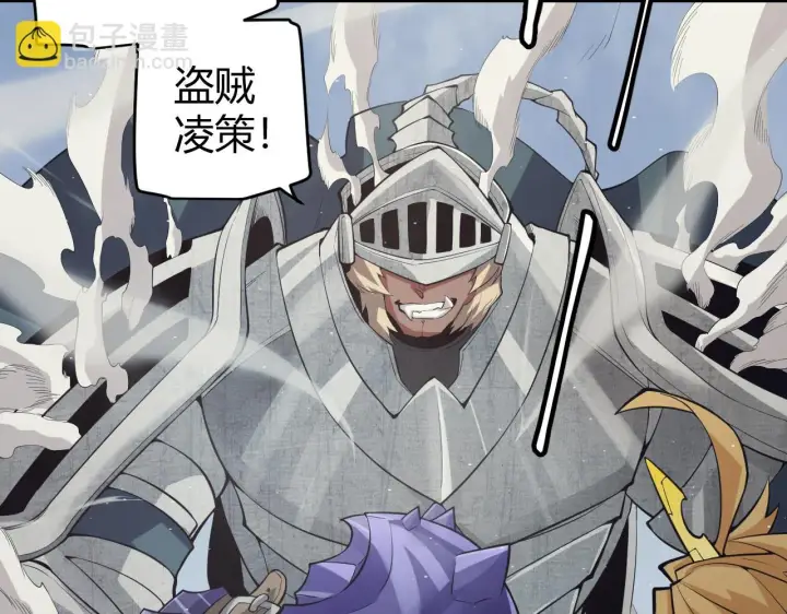 漫画《我来自游戏》第150话 麻痹无敌盔甲巨人！第15张图