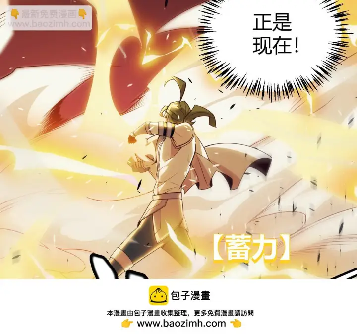 漫画《我来自游戏》第150话 麻痹无敌盔甲巨人！第150张图